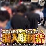 game judi dengan uang asli The maximum seismic intensity of 1 was observed in Fujinomiya City, Shizuoka Prefecture
